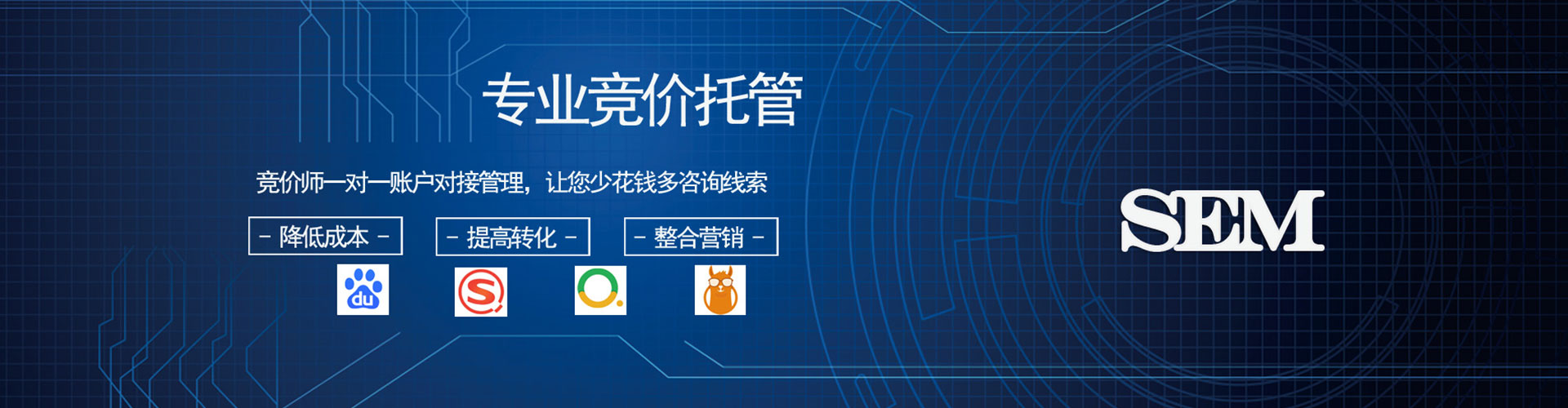 开阳sem开户